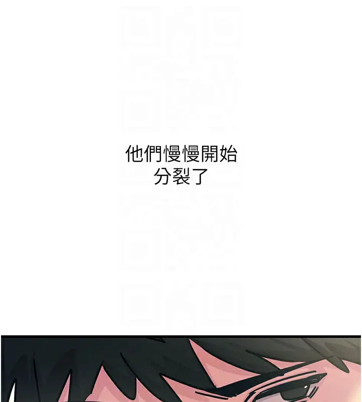 漫画《恶次人生》第6话第119张图