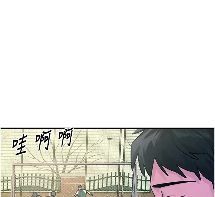 漫画《恶次人生》第6话第12张图