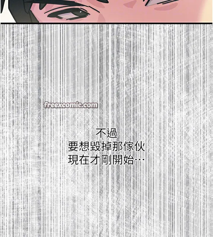 漫画《恶次人生》第6话第120张图