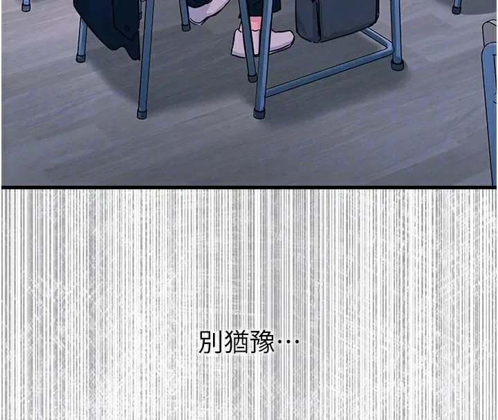 漫画《恶次人生》第6话第122张图