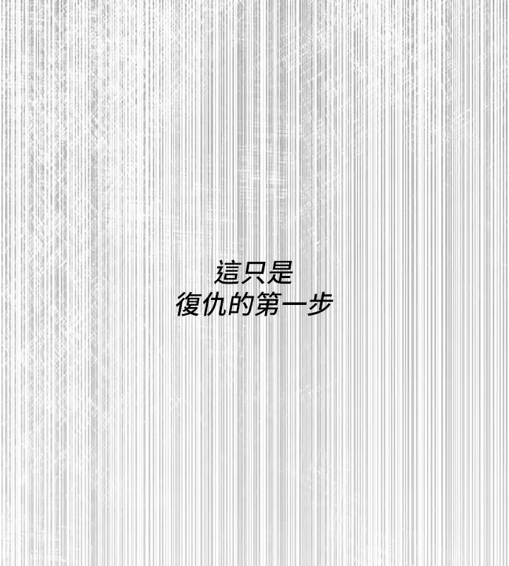 漫画《恶次人生》第6话第123张图
