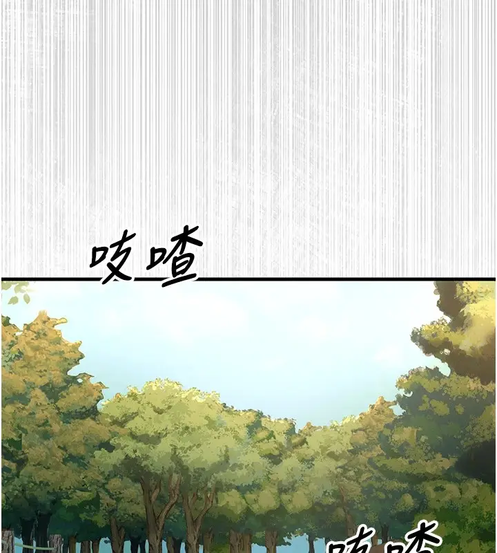漫画《恶次人生》第6话第124张图