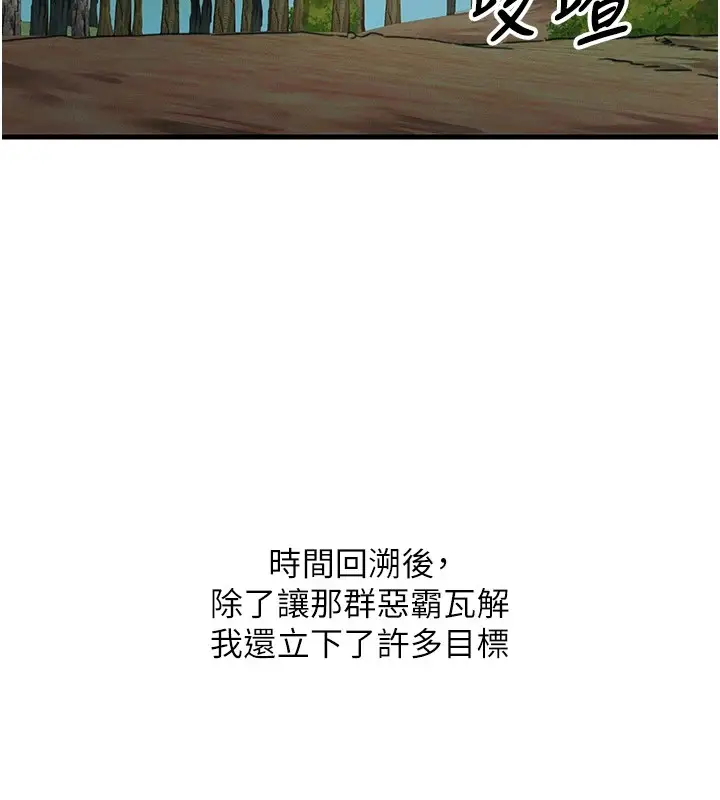 漫画《恶次人生》第6话第125张图