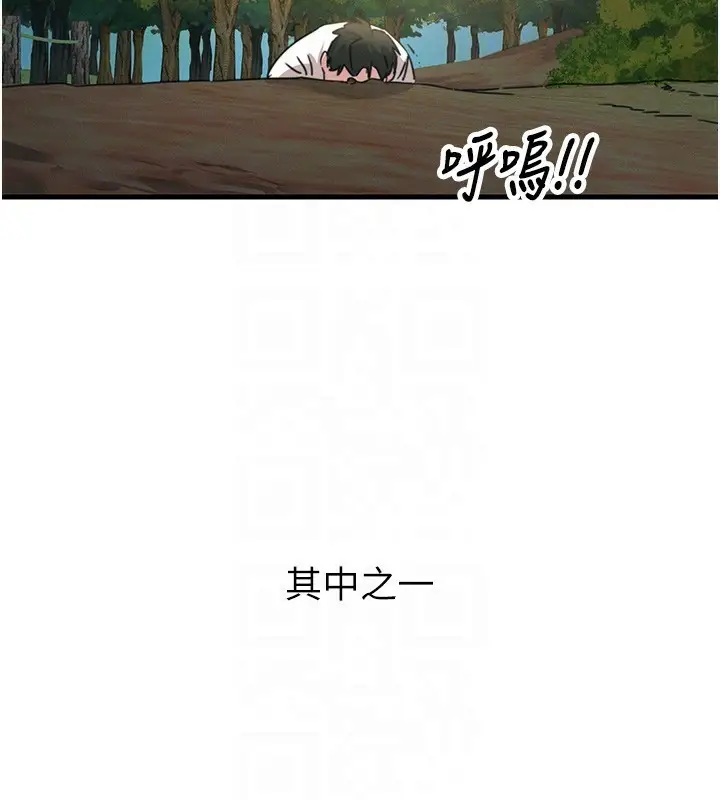 漫画《恶次人生》第6话第127张图