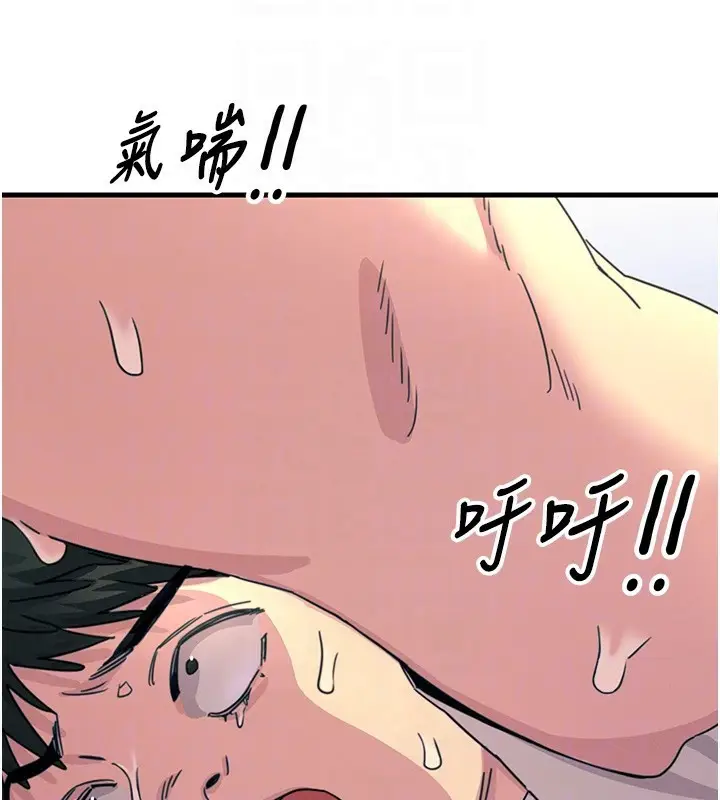 漫画《恶次人生》第6话第128张图