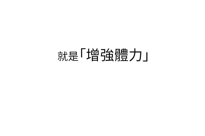 漫画《恶次人生》第6话第130张图