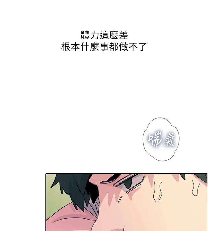 漫画《恶次人生》第6话第133张图