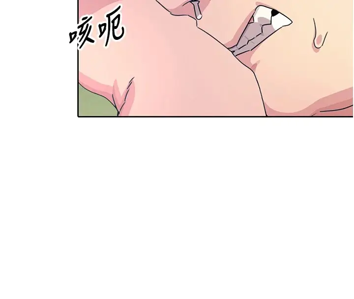 漫画《恶次人生》第6话第134张图