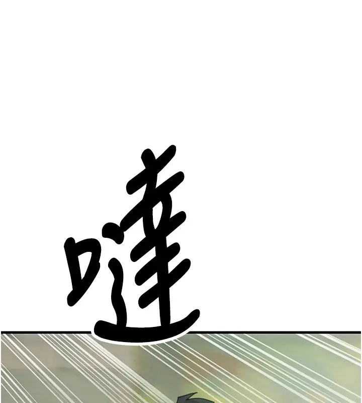 漫画《恶次人生》第6话第140张图