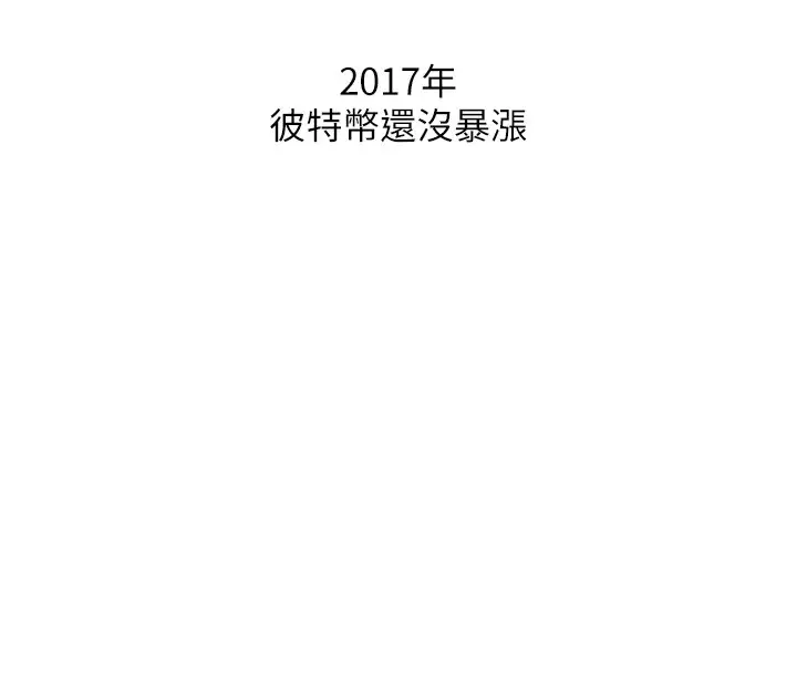 漫画《恶次人生》第6话第149张图