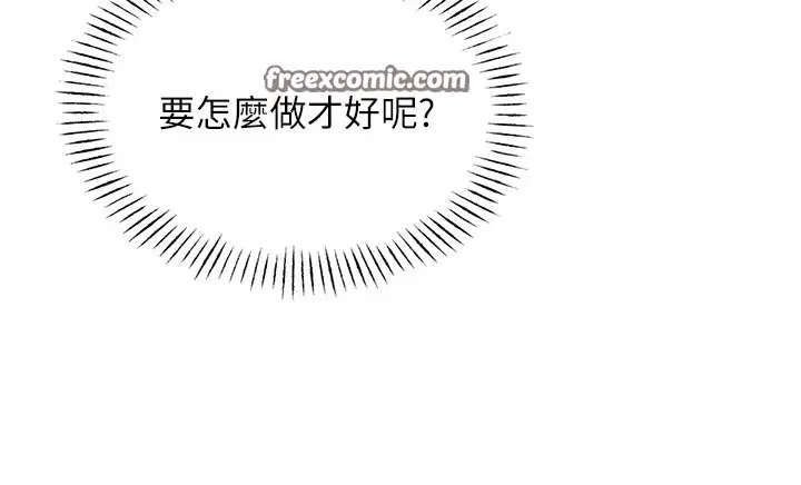 漫画《恶次人生》第6话第15张图