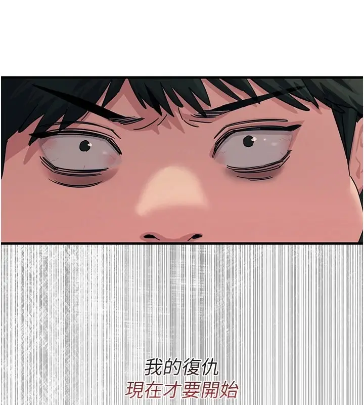 漫画《恶次人生》第6话第152张图