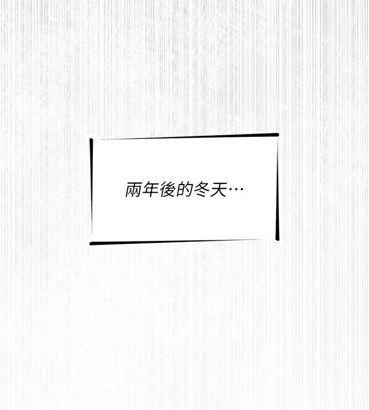漫画《恶次人生》第6话第154张图