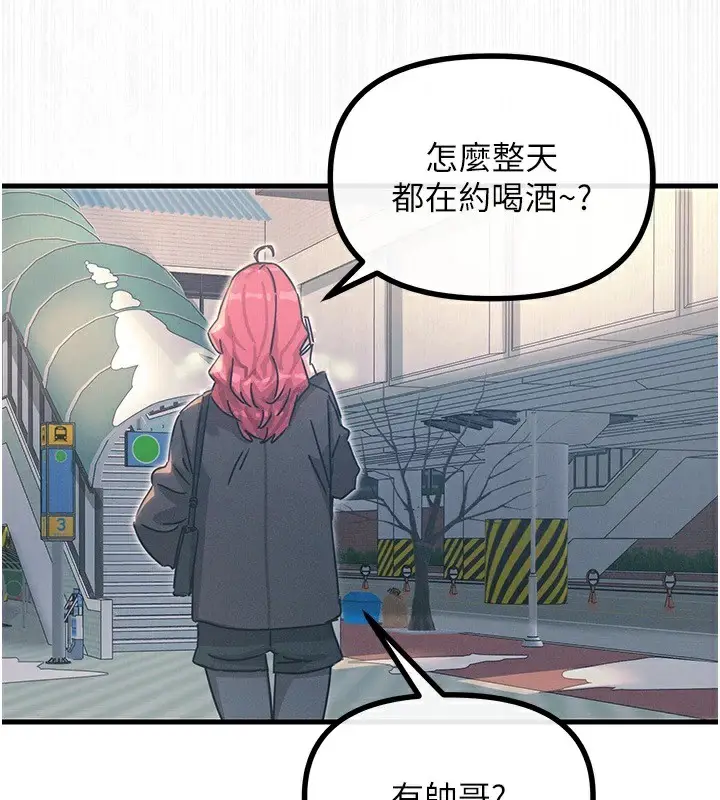 漫画《恶次人生》第6话第155张图