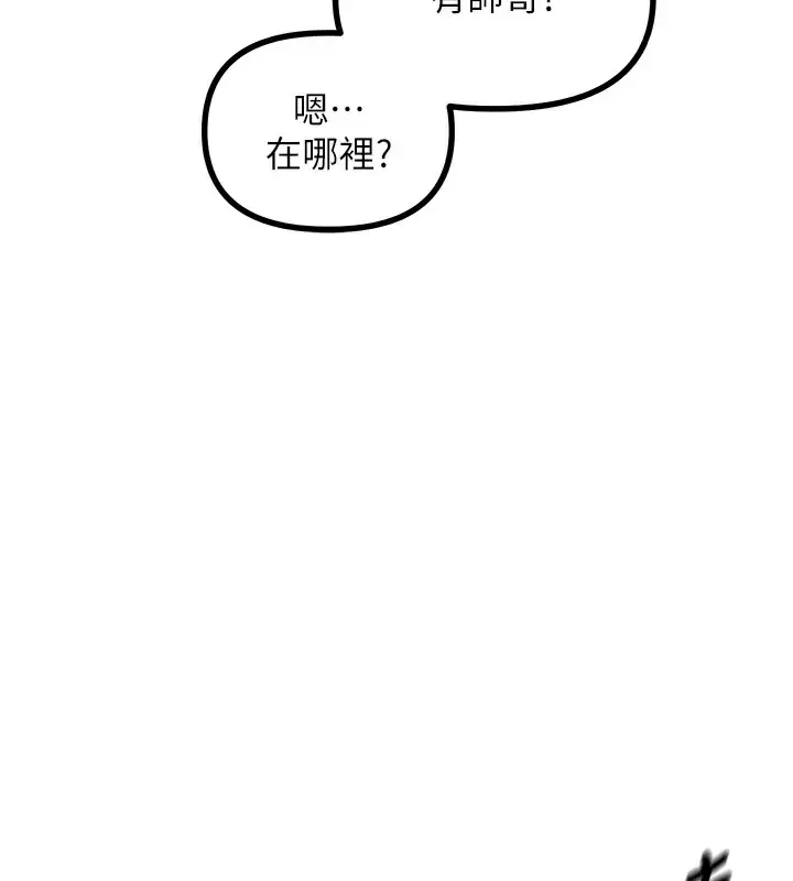 漫画《恶次人生》第6话第156张图