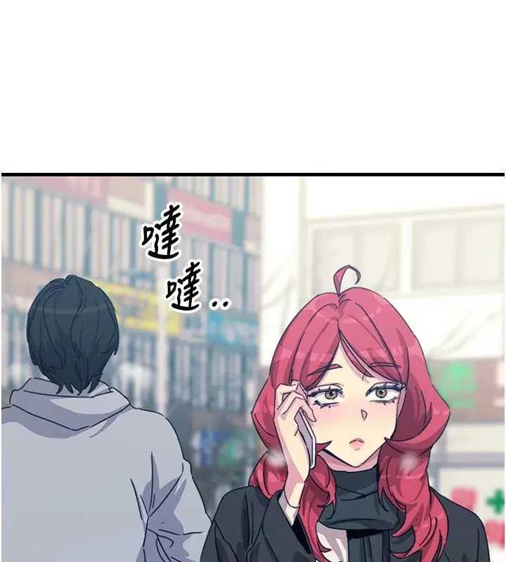 漫画《恶次人生》第6话第159张图