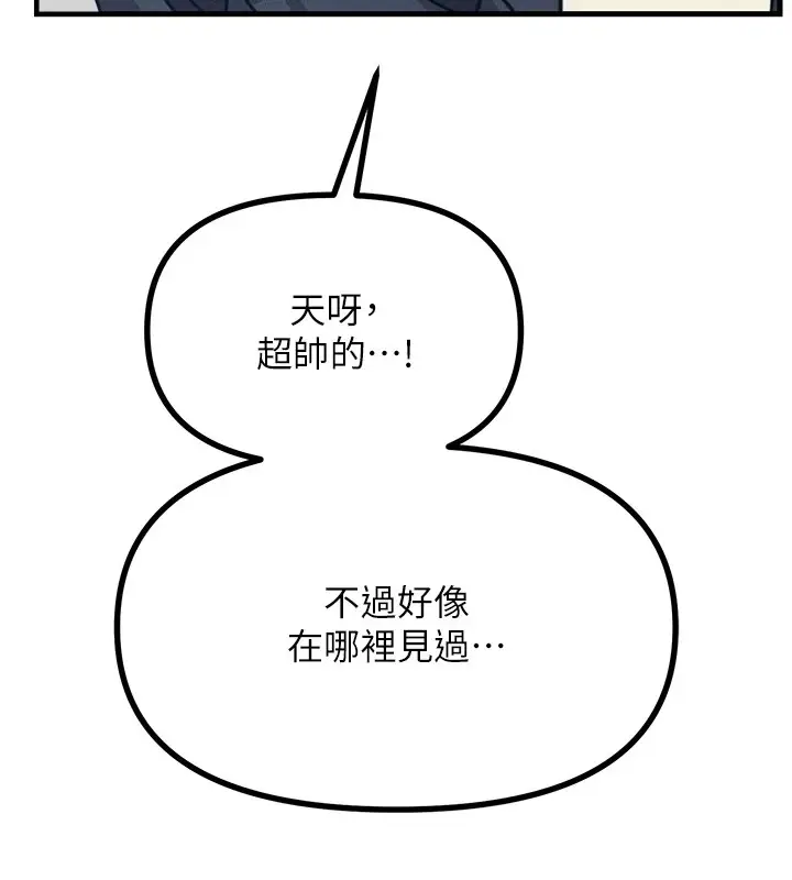 漫画《恶次人生》第6话第163张图