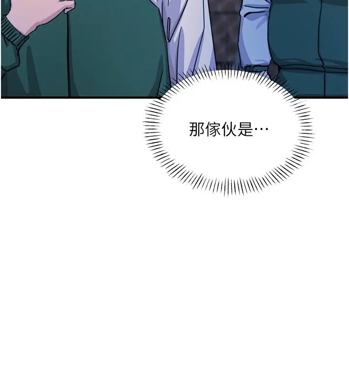 漫画《恶次人生》第6话第17张图
