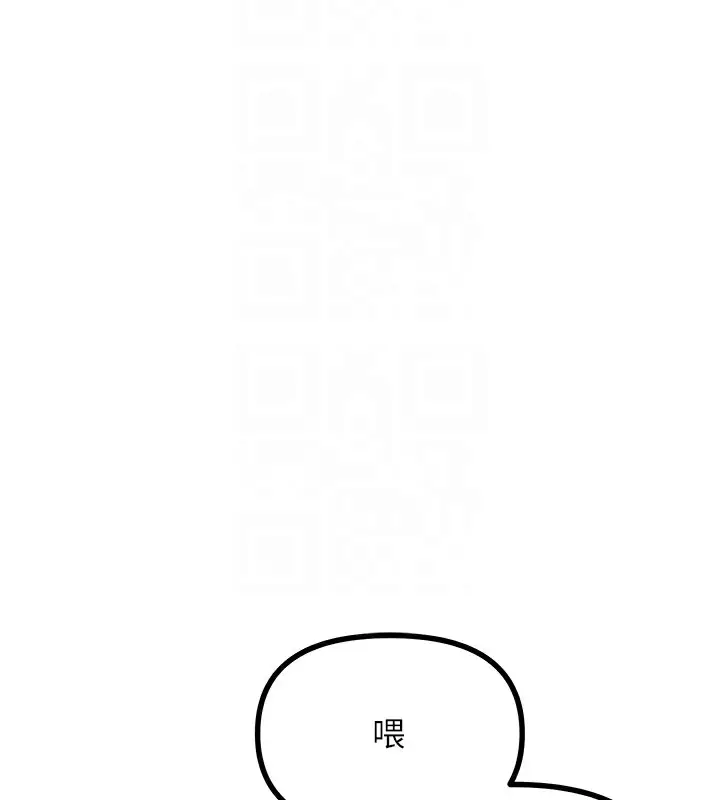 漫画《恶次人生》第6话第22张图
