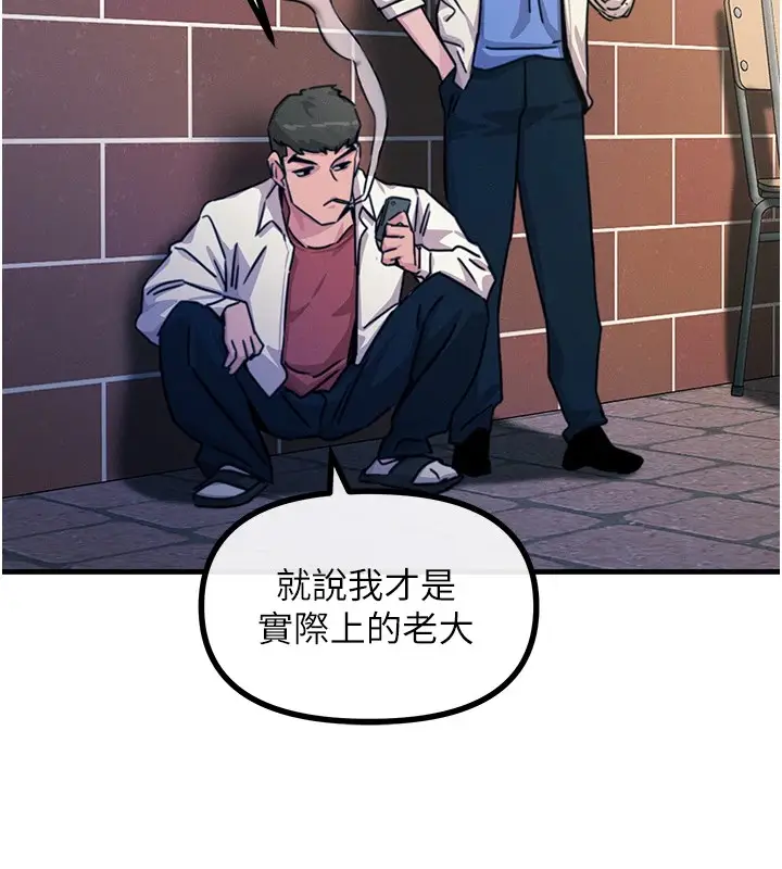 漫画《恶次人生》第6话第24张图