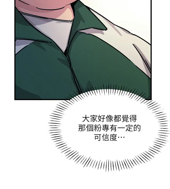 漫画《恶次人生》第6话第26张图