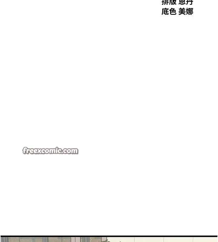 漫画《恶次人生》第6话第30张图