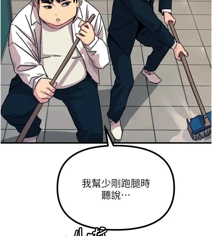 漫画《恶次人生》第6话第32张图