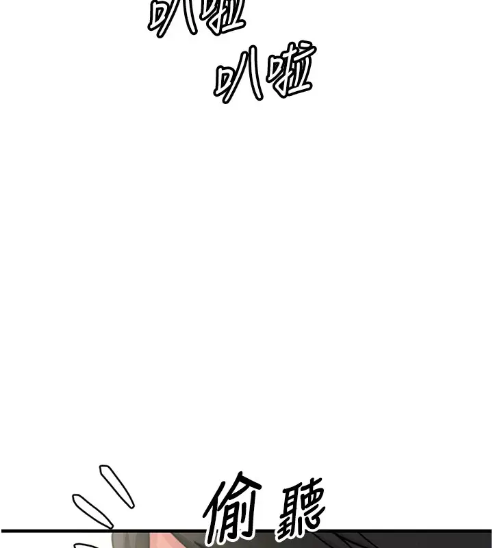 漫画《恶次人生》第6话第33张图