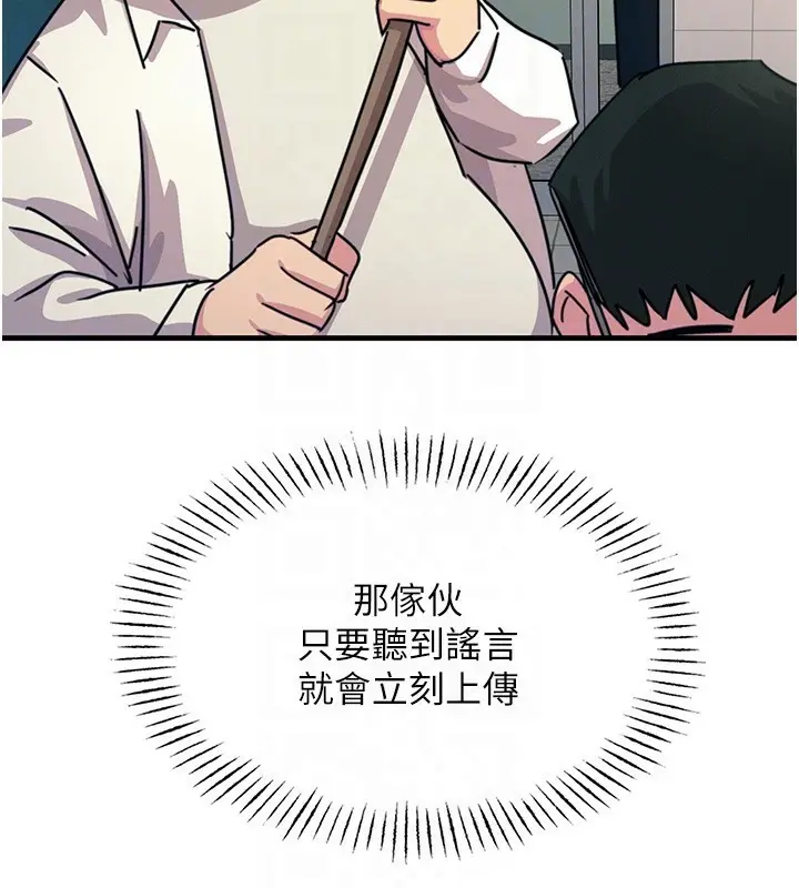 漫画《恶次人生》第6话第36张图