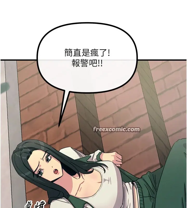漫画《恶次人生》第6话第45张图