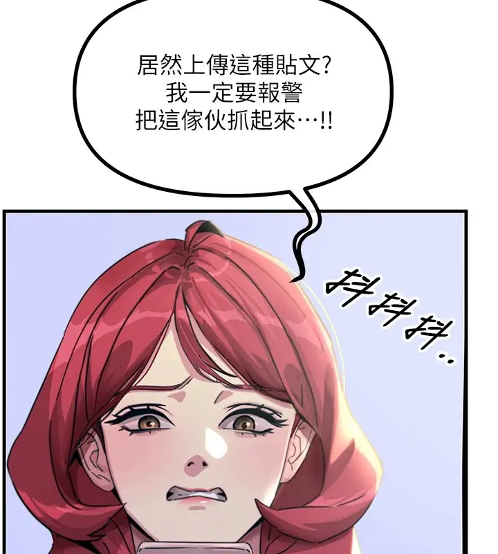 漫画《恶次人生》第6话第48张图