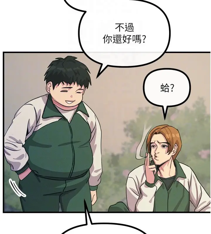 漫画《恶次人生》第6话第54张图