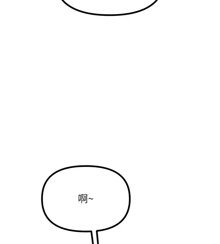 漫画《恶次人生》第6话第57张图