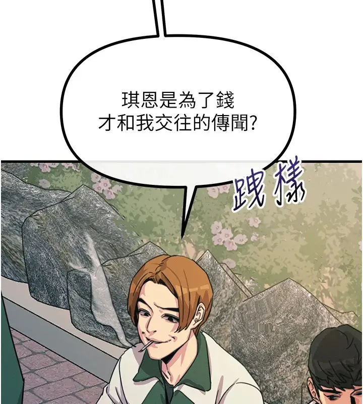漫画《恶次人生》第6话第58张图
