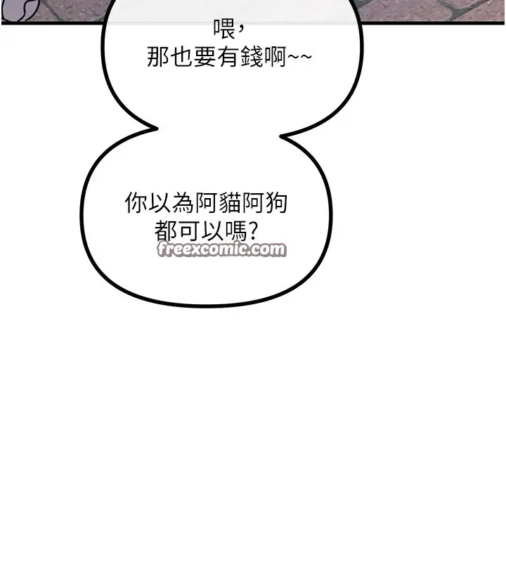 漫画《恶次人生》第6话第60张图