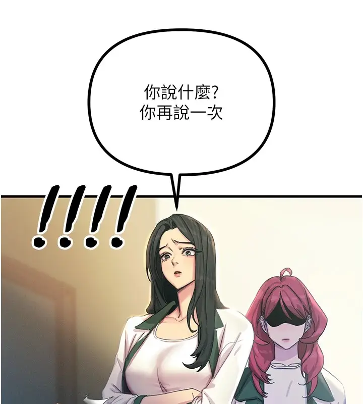 漫画《恶次人生》第6话第66张图