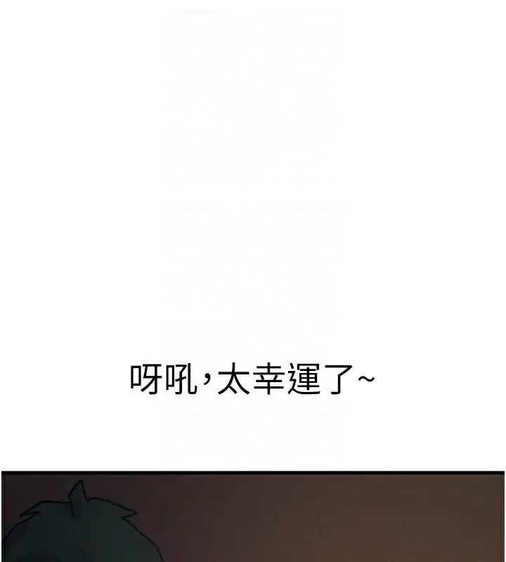 漫画《恶次人生》第6话第68张图