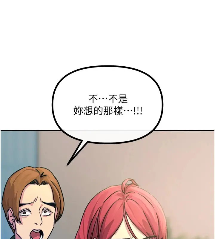 漫画《恶次人生》第6话第71张图