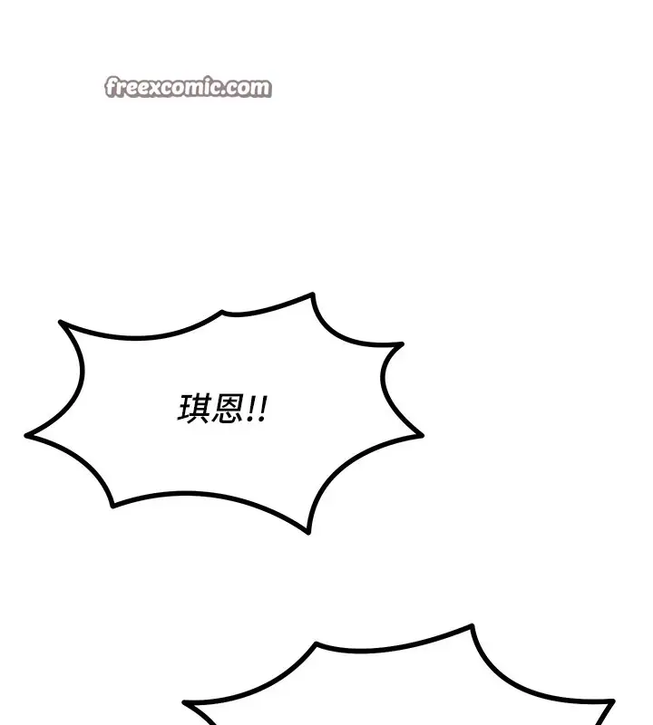 漫画《恶次人生》第6话第75张图
