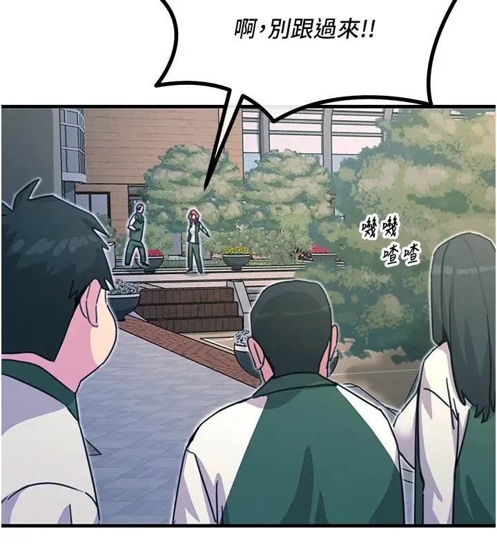 漫画《恶次人生》第6话第76张图