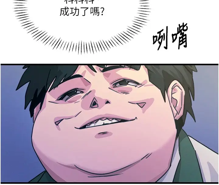 漫画《恶次人生》第6话第78张图