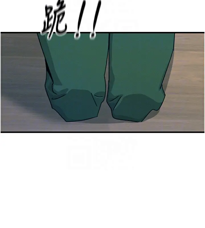 漫画《恶次人生》第6话第83张图