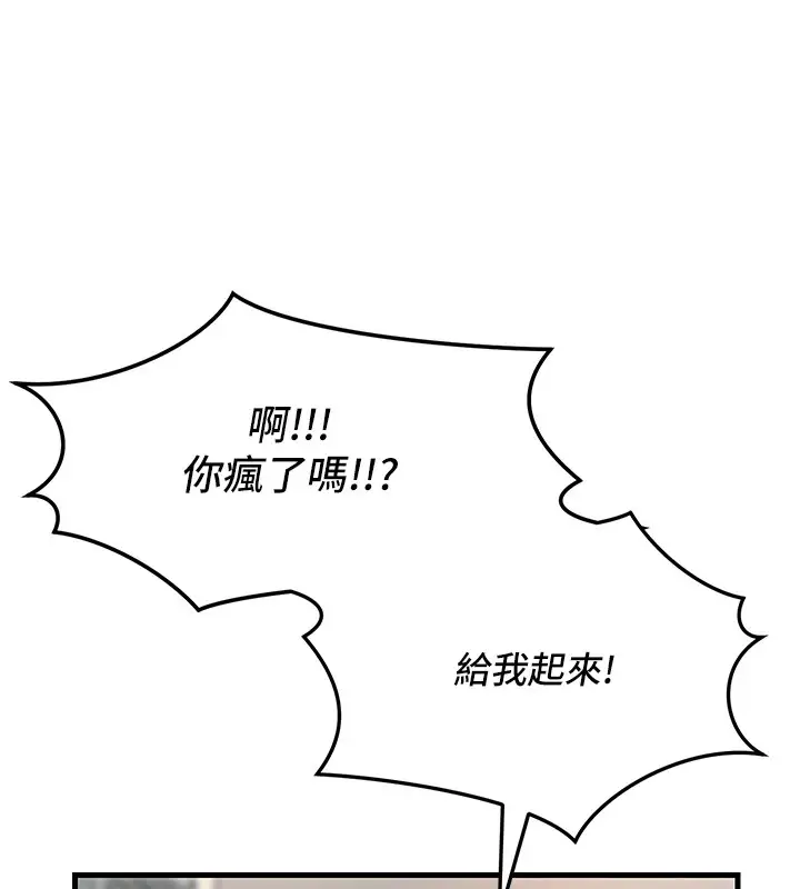 漫画《恶次人生》第6话第87张图