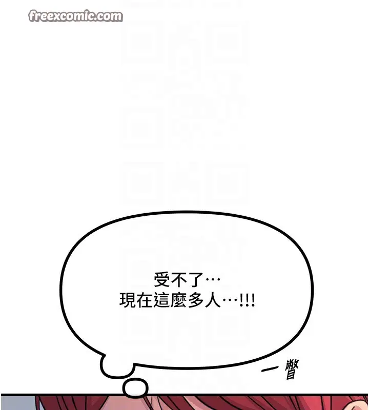 漫画《恶次人生》第6话第90张图