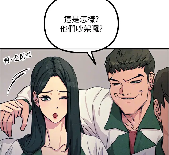 漫画《恶次人生》第6话第92张图