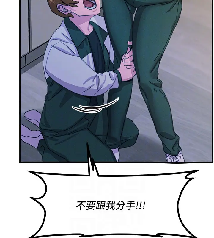漫画《恶次人生》第6话第97张图