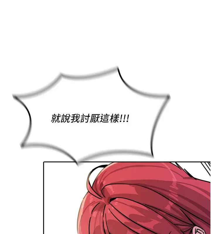 漫画《恶次人生》第6话第99张图