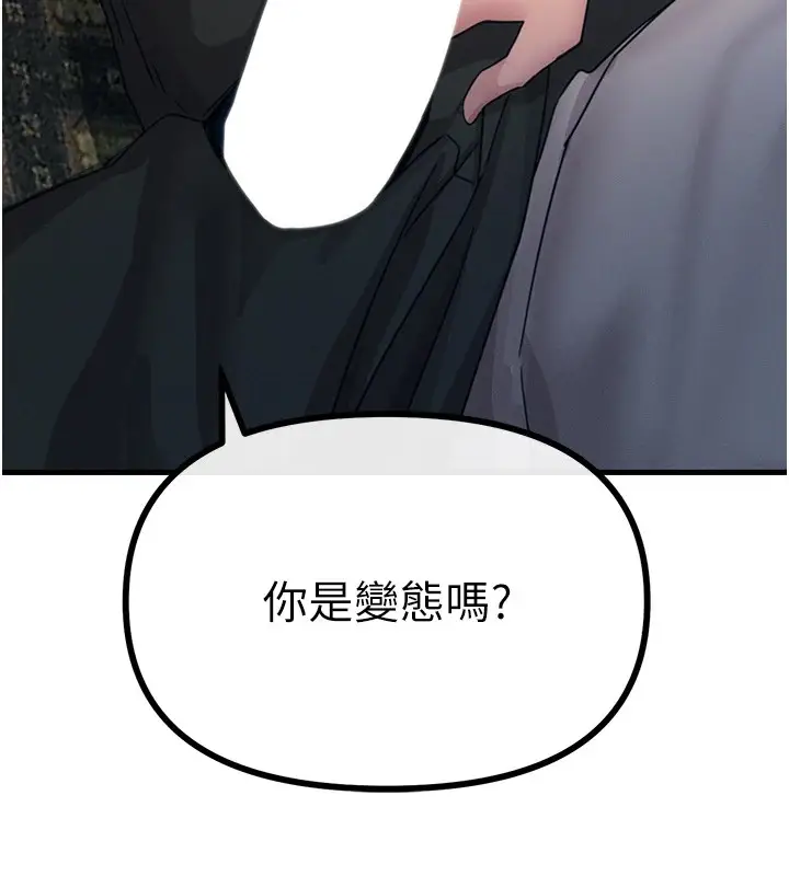 漫画《恶次人生》第8话第10张图