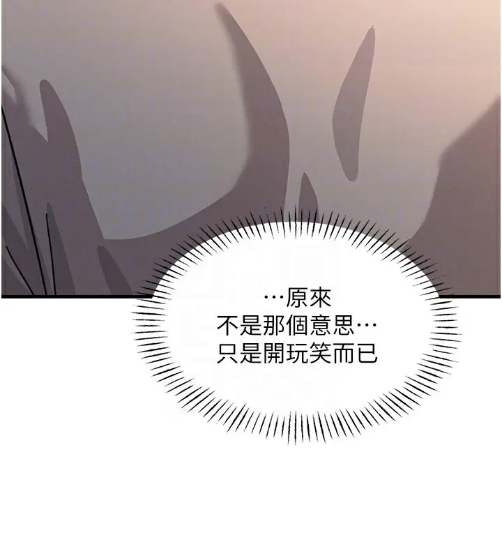漫画《恶次人生》第8话第101张图
