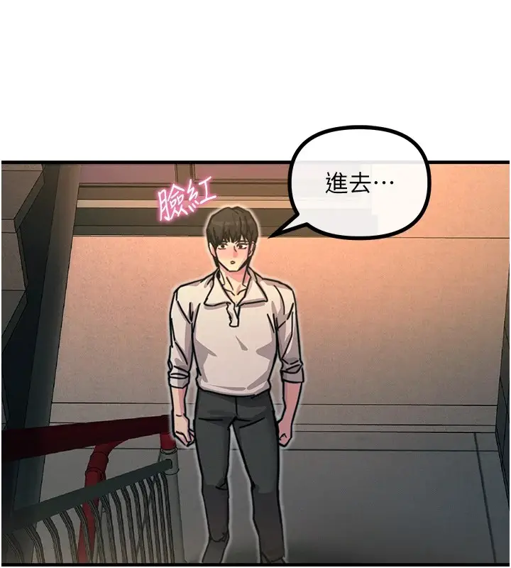 漫画《恶次人生》第8话第108张图